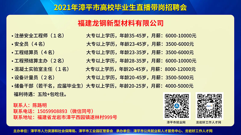 南平人才网最新招聘信息全面汇总