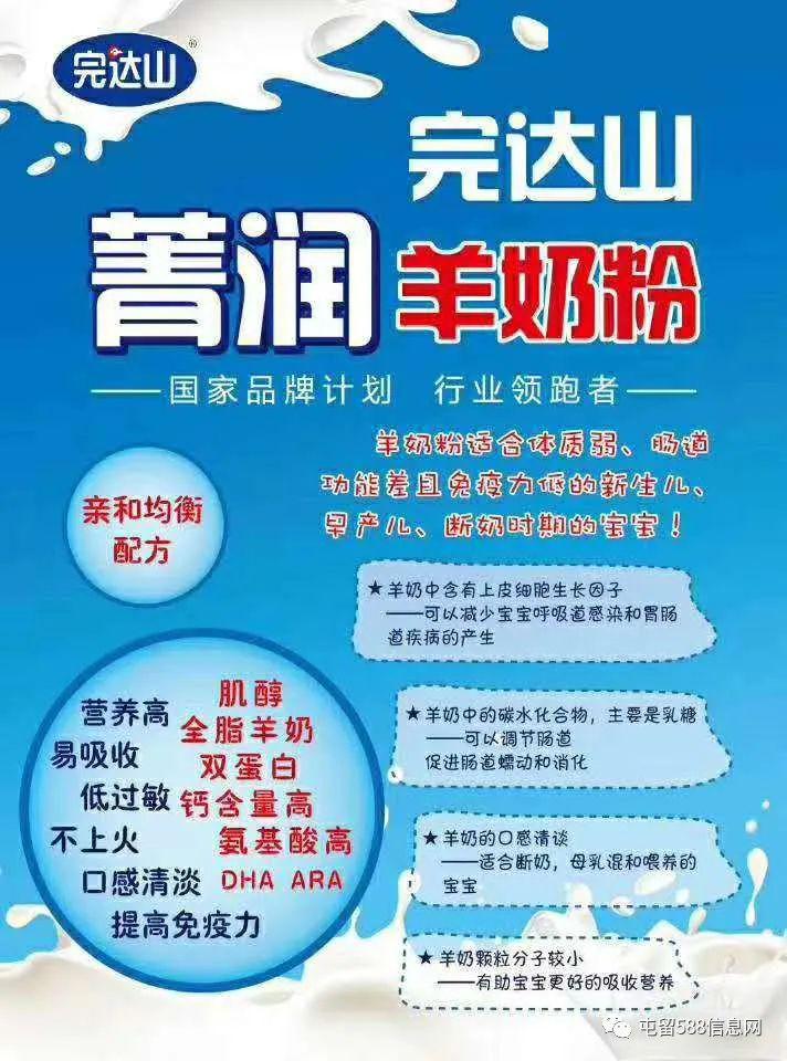 完达山羊奶粉品质信誉双重考验最新事件曝光