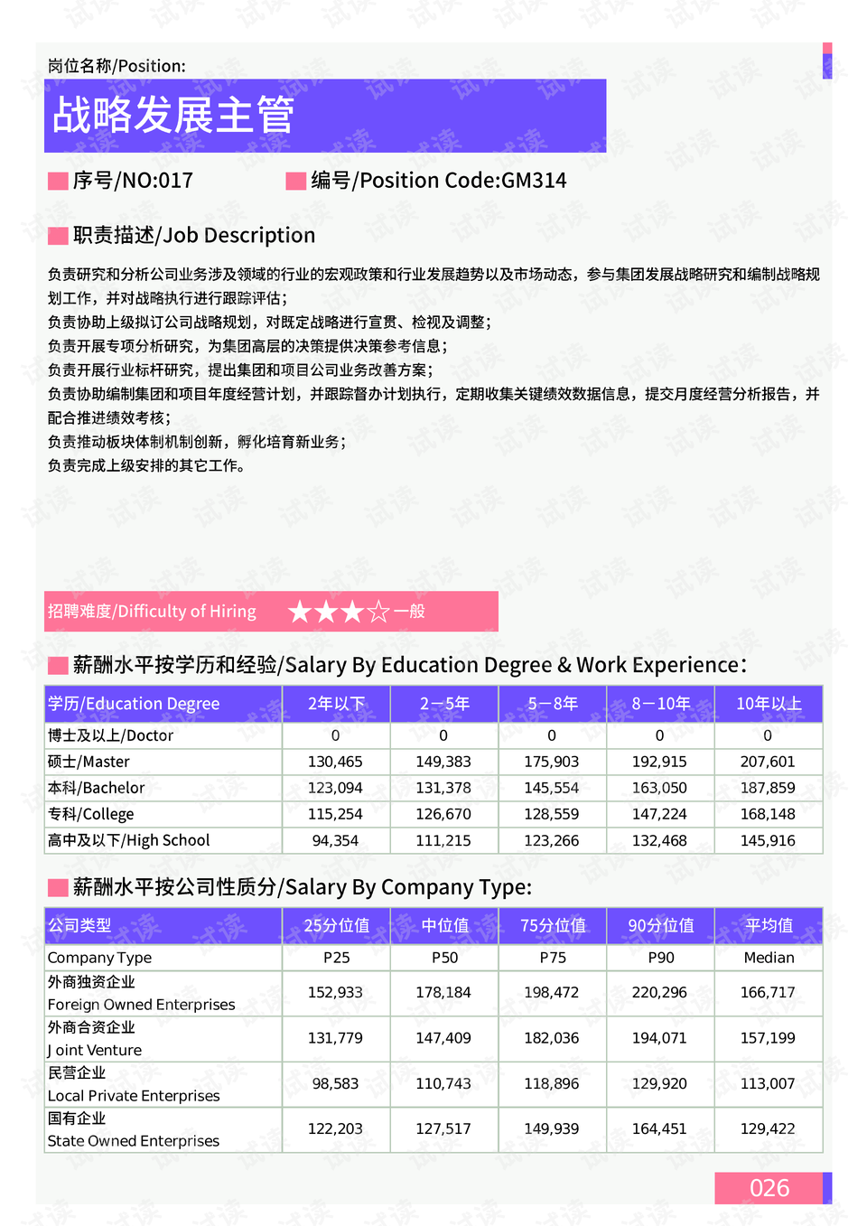 新澳资料免费长期公开吗,深度策略应用数据_尊享款23.91