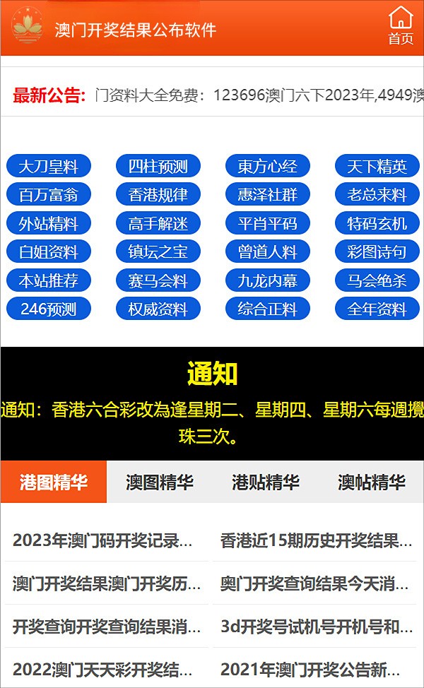 2024新奥精准资料免费大全,高速响应方案设计_Prime83.456