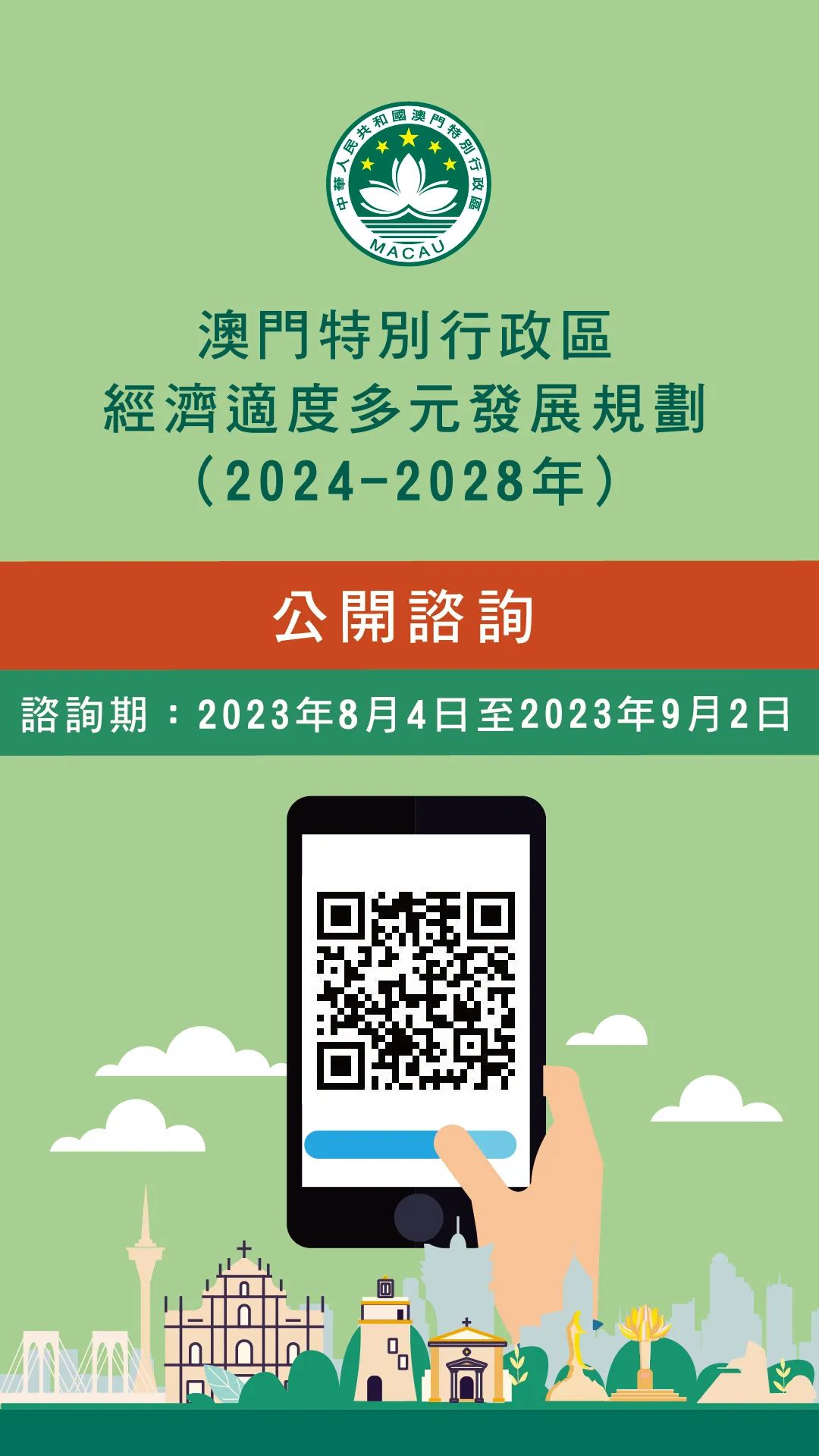 2024年澳门免费公开资料,重要性说明方法_mShop57.511