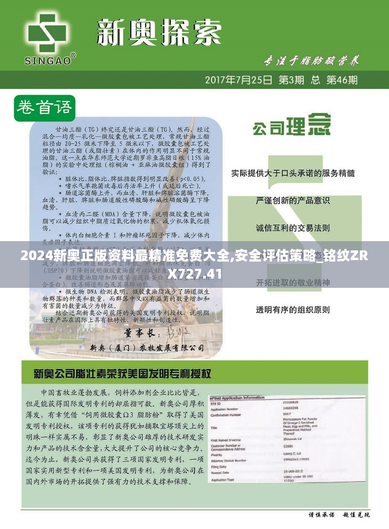 2024最新奥马资料,科学依据解释定义_精装款83.547