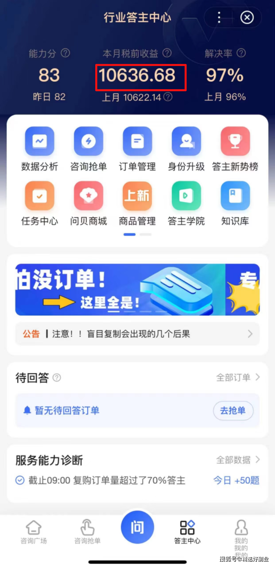 白小姐一肖一码100正确,迅捷解答计划执行_专属款23.828