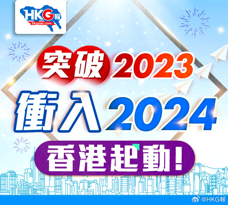 2024年香港正版免费大全,创新计划设计_8K96.214