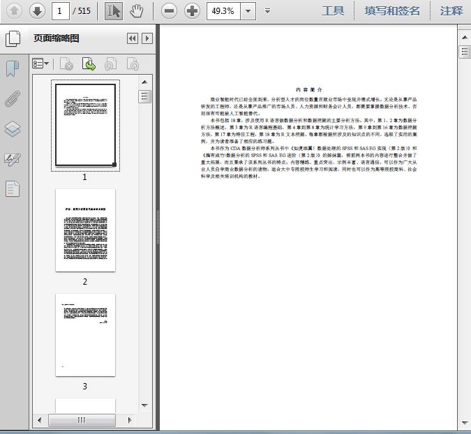 香港正版免费大全资料,全面实施数据分析_R版68.187