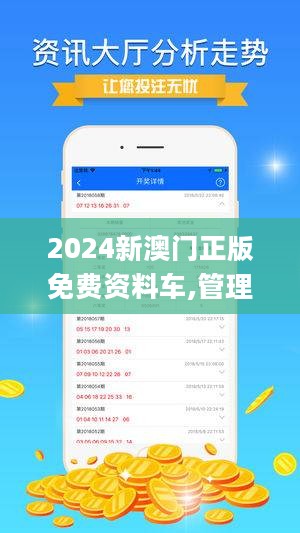 2024年澳门免费资料最准确,科学数据评估_超值版81.389