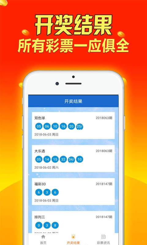 新澳天天彩免费资料大全查询,综合分析解释定义_DX版75.690