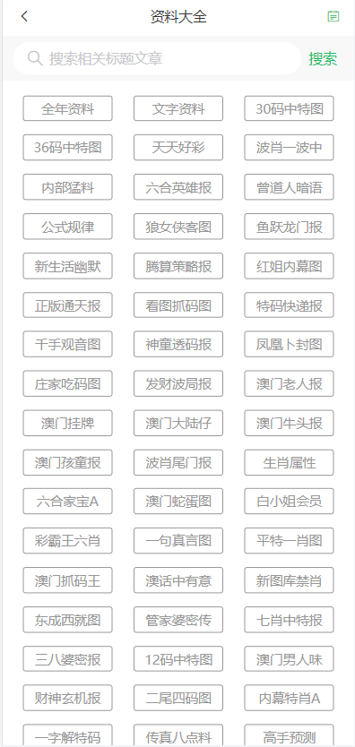 2024年澳门天天开好彩,功能性操作方案制定_tool92.392