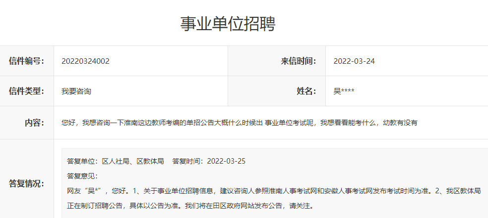 田家庵最新招聘信息及其社会影响分析