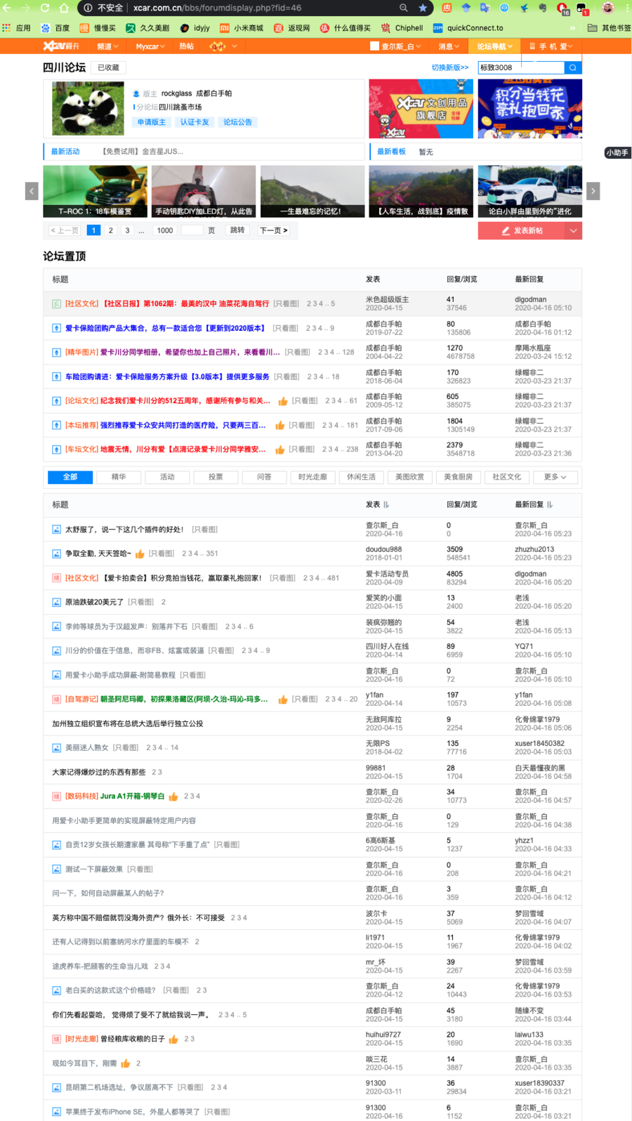 四怀论坛域名解析最新动态与未来发展展望