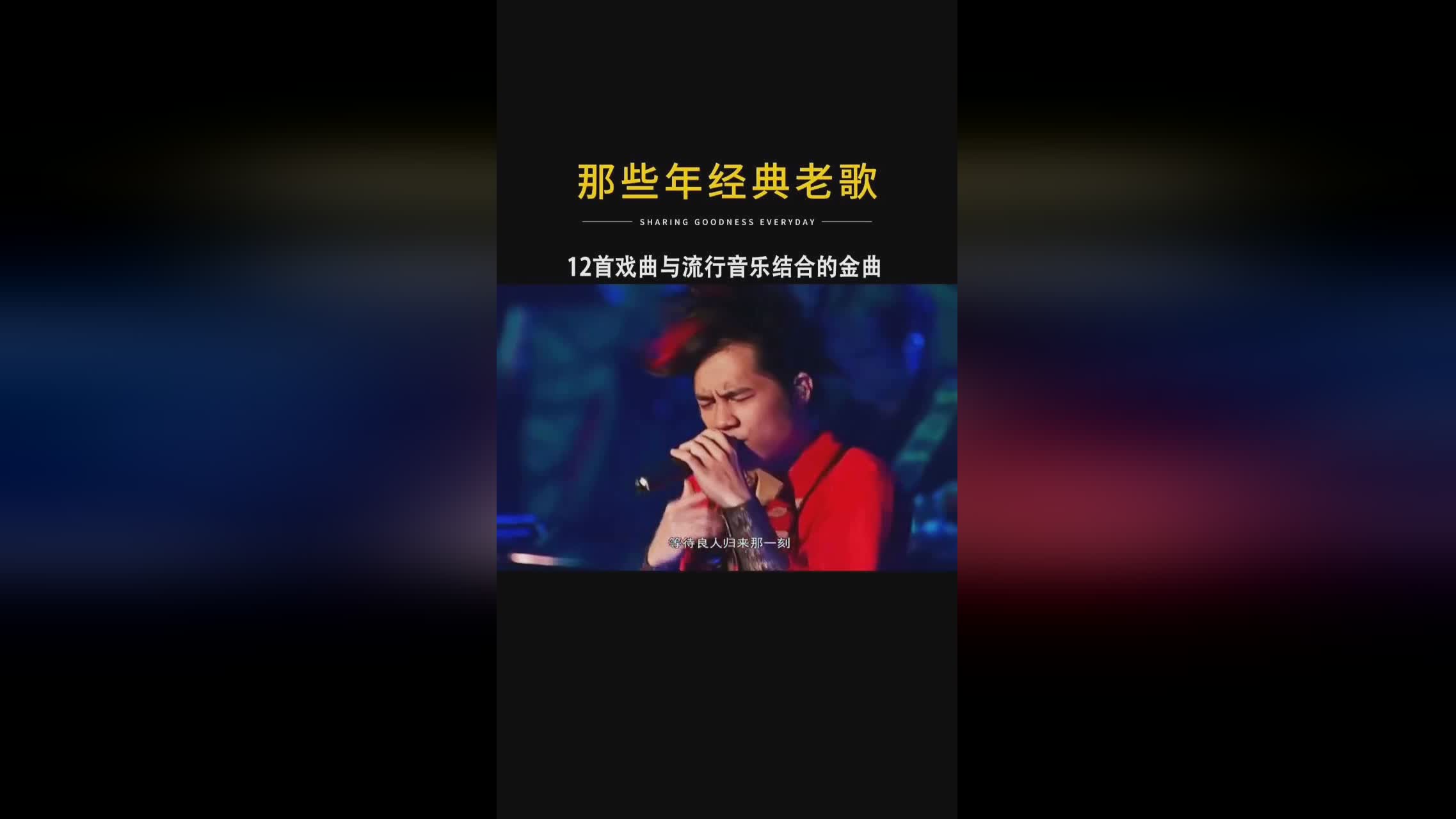 探索现代音乐的魅力，最新流行歌曲与潮流趋势