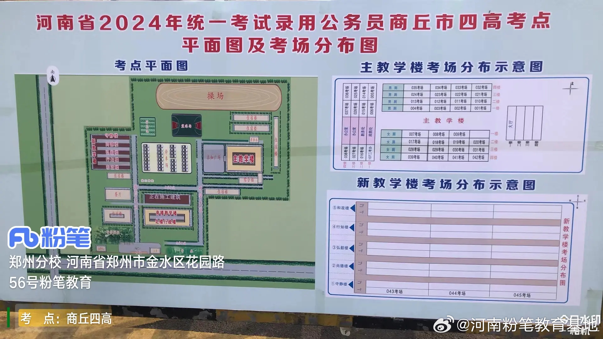 商丘考场最新消息全面解读