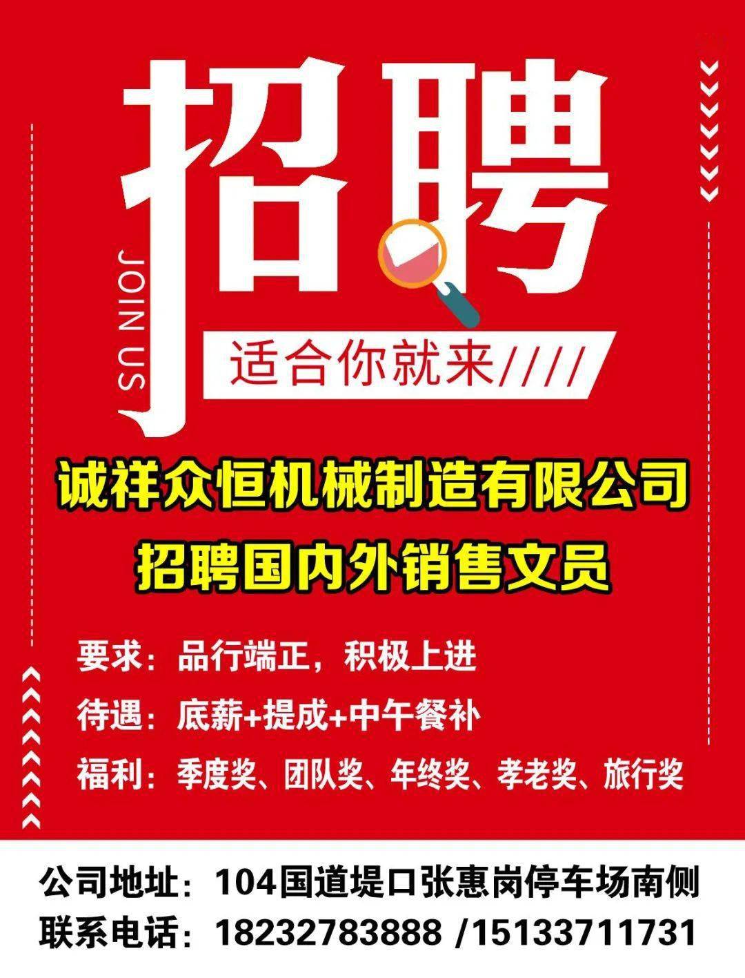 泊头在线最新招工信息汇总大全