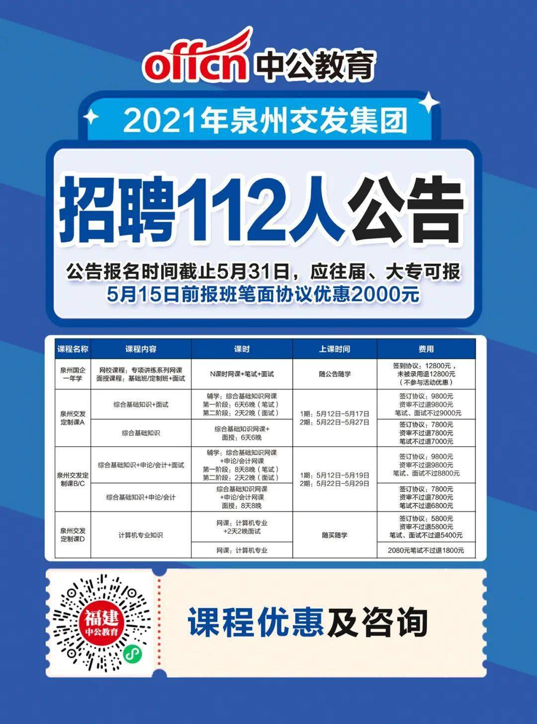 漳州东山最新招聘动态及其社会影响分析