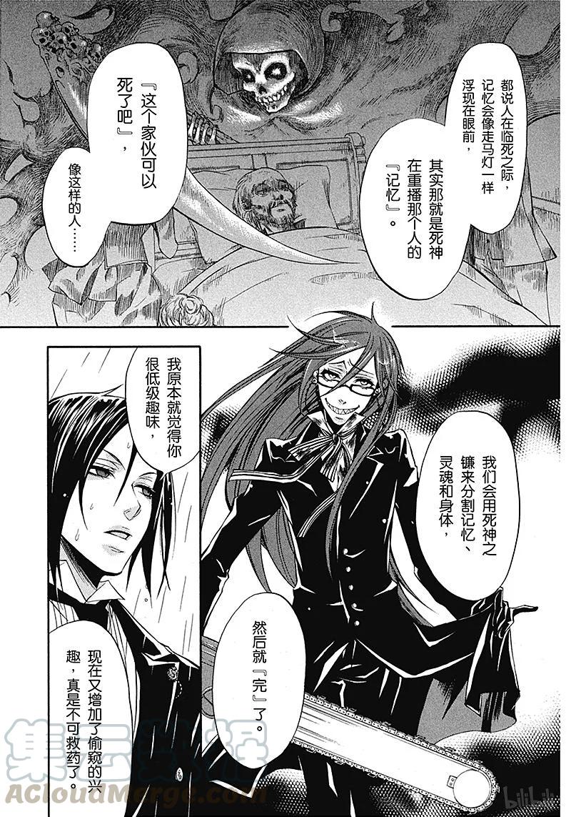 黑执事漫画最新动态深度解析，角色命运与剧情走向揭秘