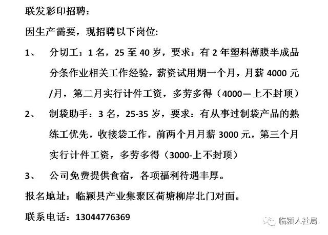 保定普工最新招工信息解析与趋势分析