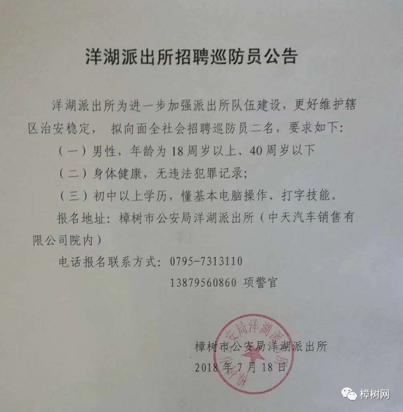 鄱阳事业单位最新招聘动态，岗位更新与影响分析