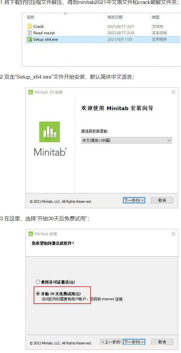 Minitab最新版功能升级及未来应用展望